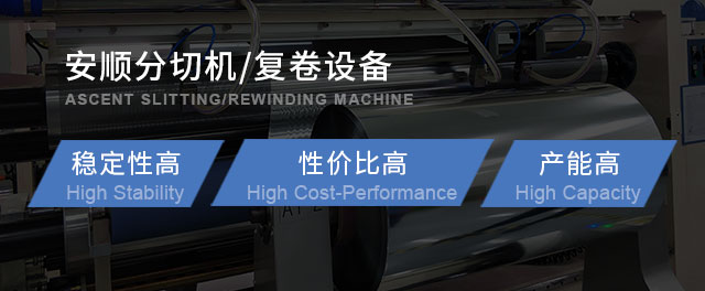 安順?lè)智袡C(jī)復(fù)卷設(shè)備穩(wěn)定性高性?xún)r(jià)比高產(chǎn)能高