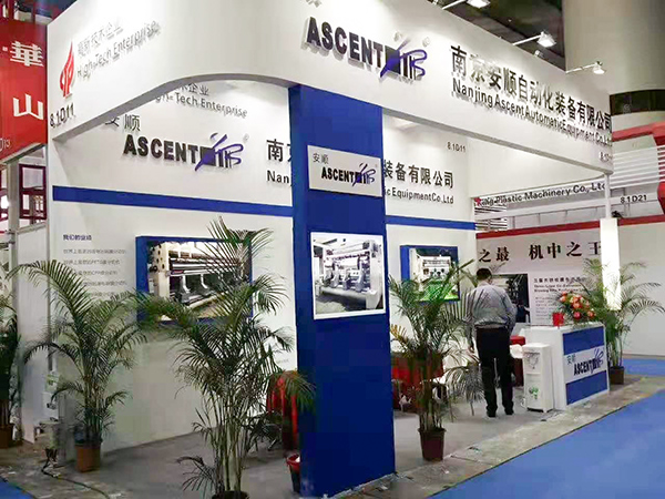 2017-中國橡塑展