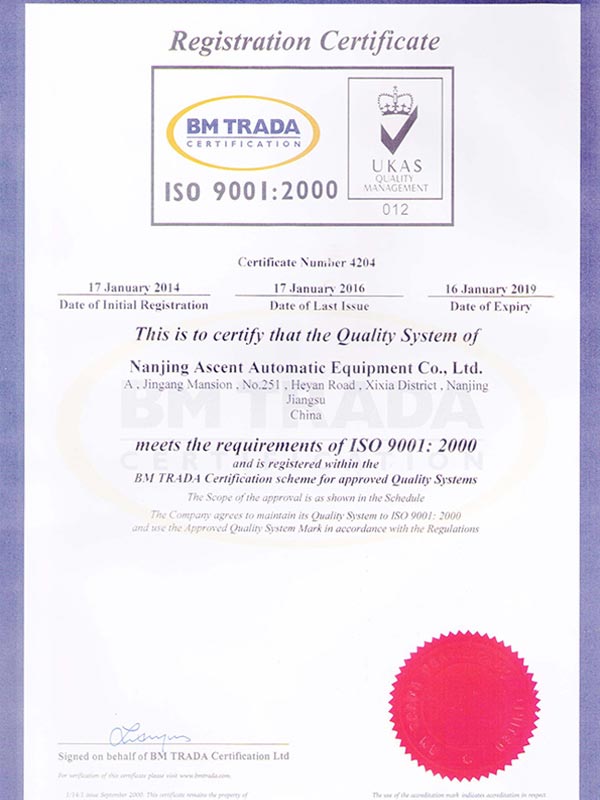 ASCENT安順9001專利證書